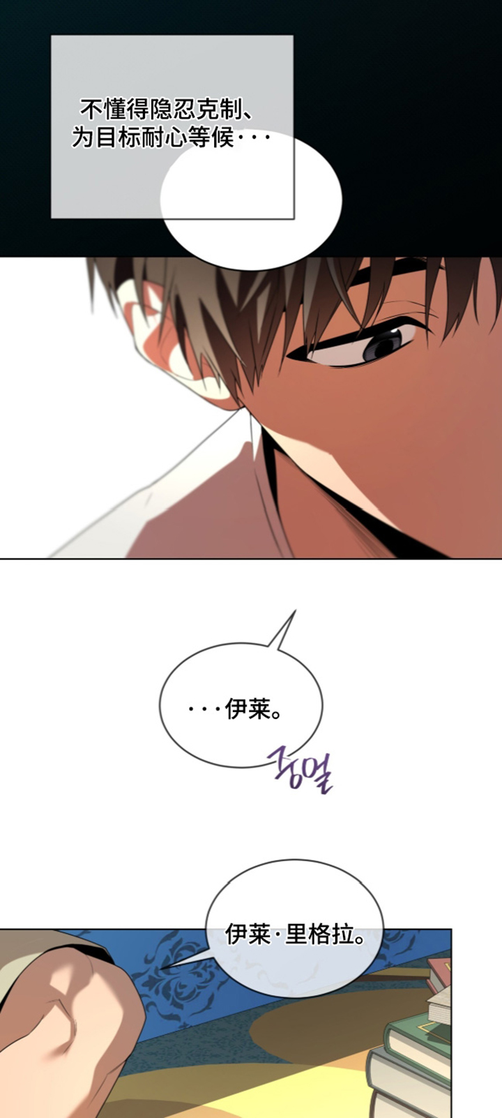 第274话8