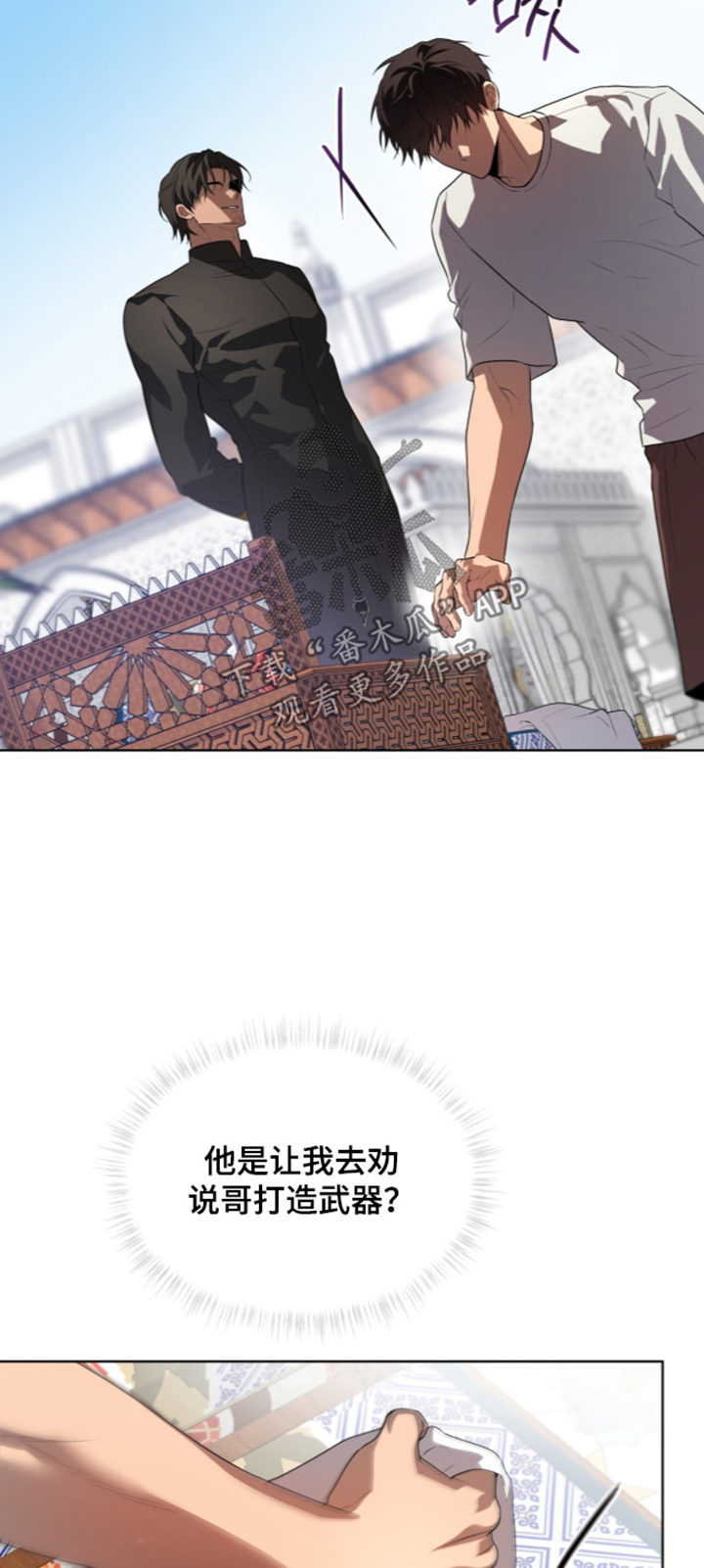第273话7