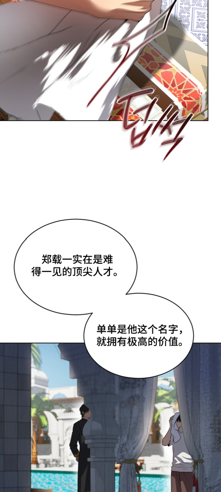 第273话8