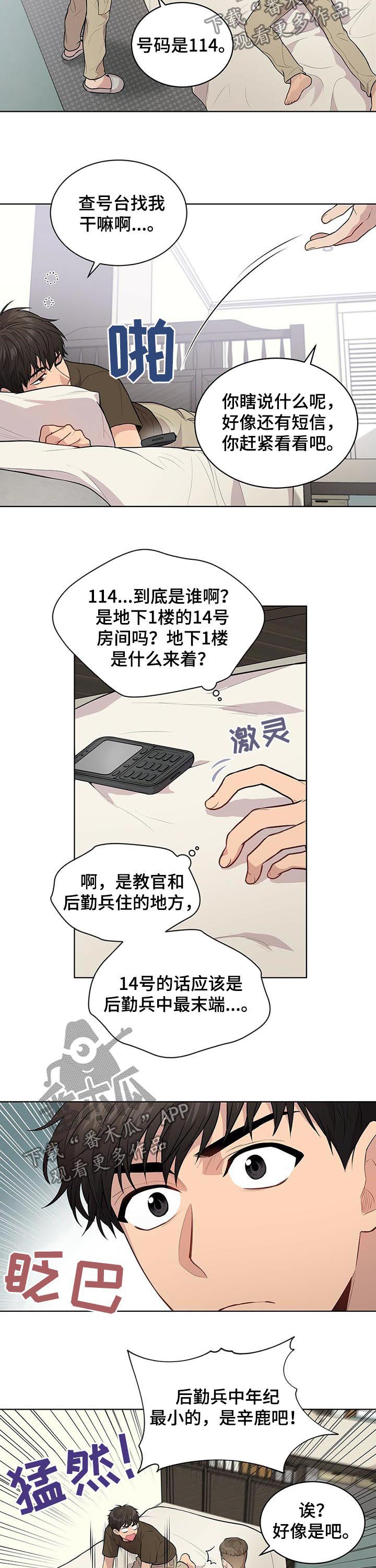 第35话6