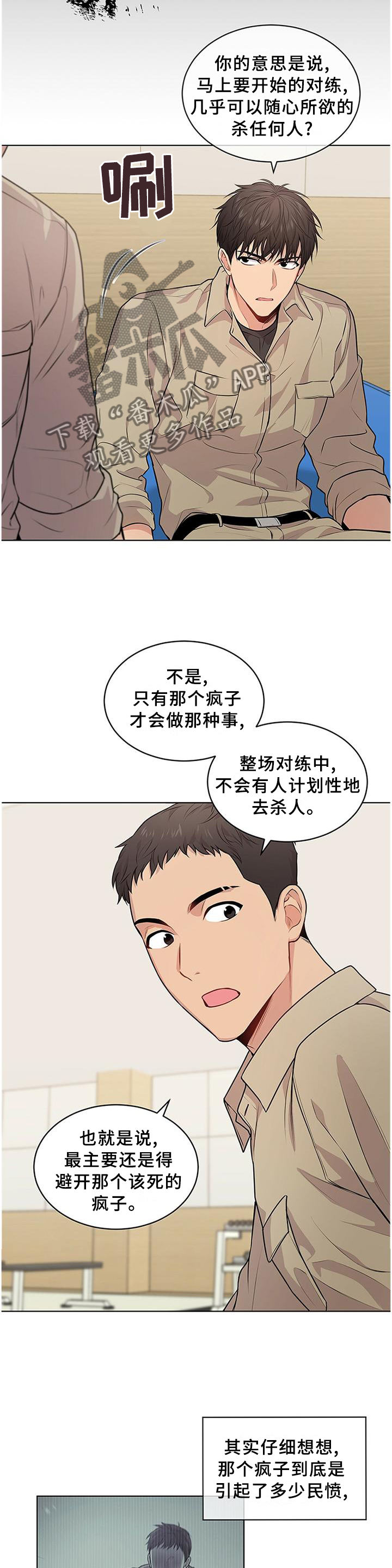 第51话8