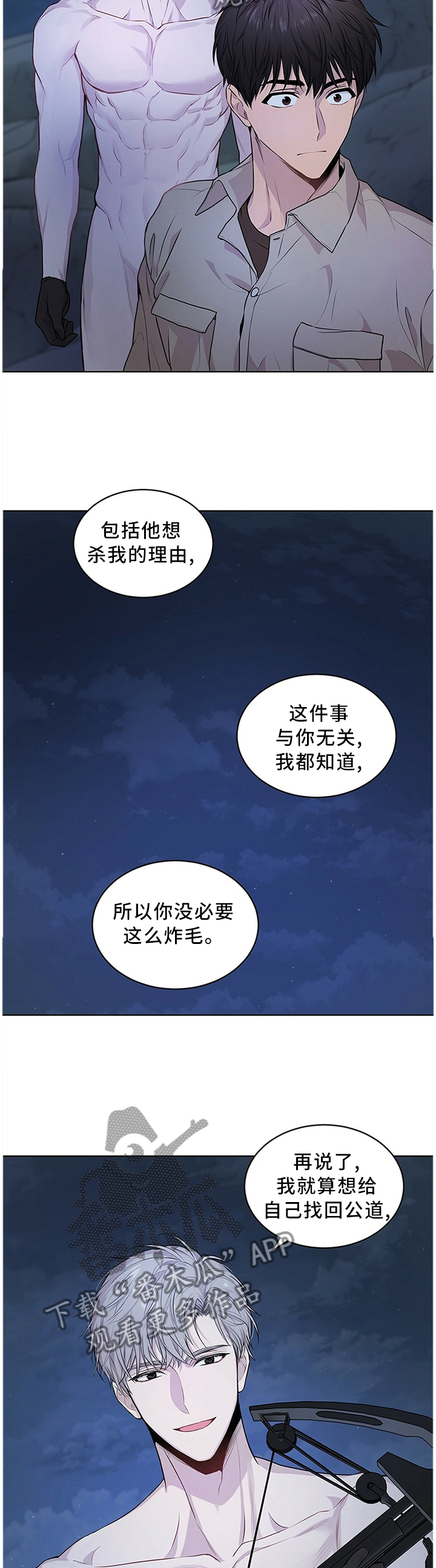 第44话4