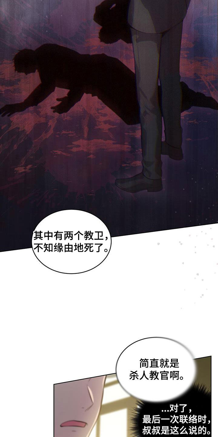 第157话14