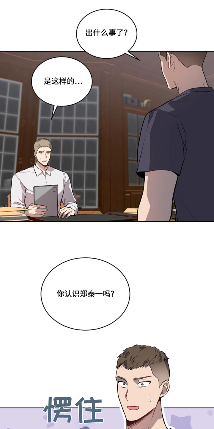 第166话14