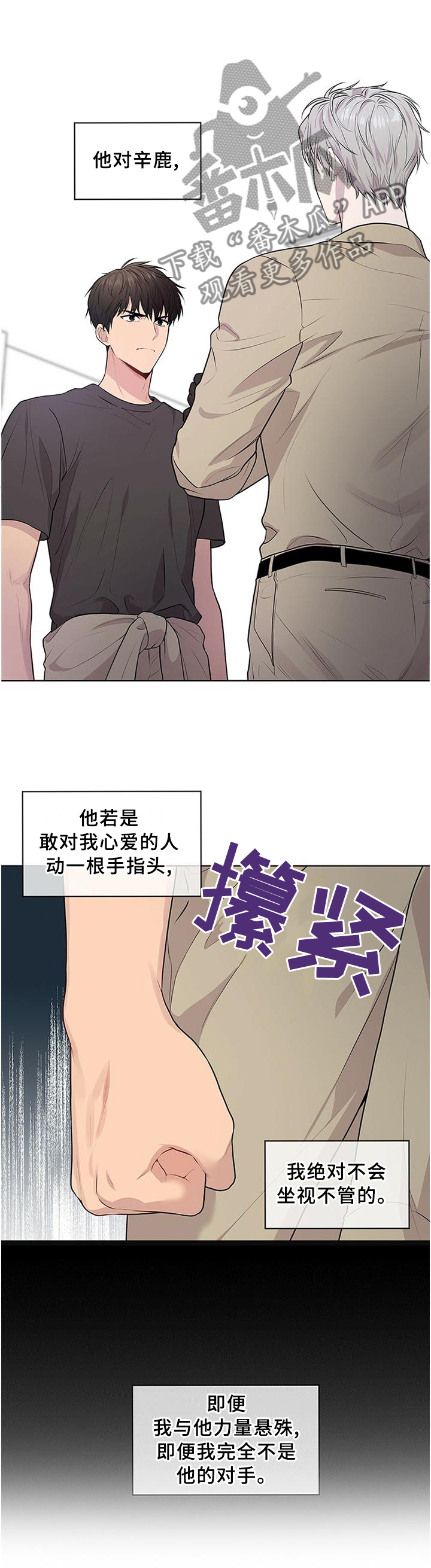 第49话8