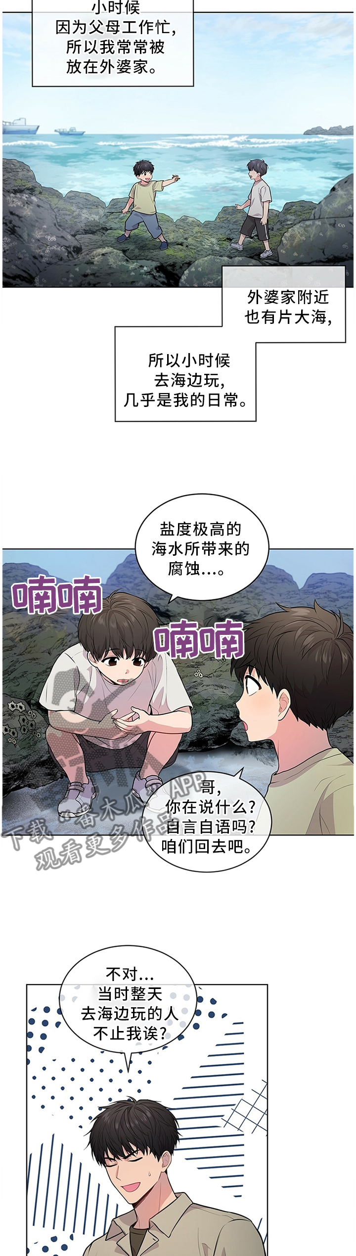 第41话2