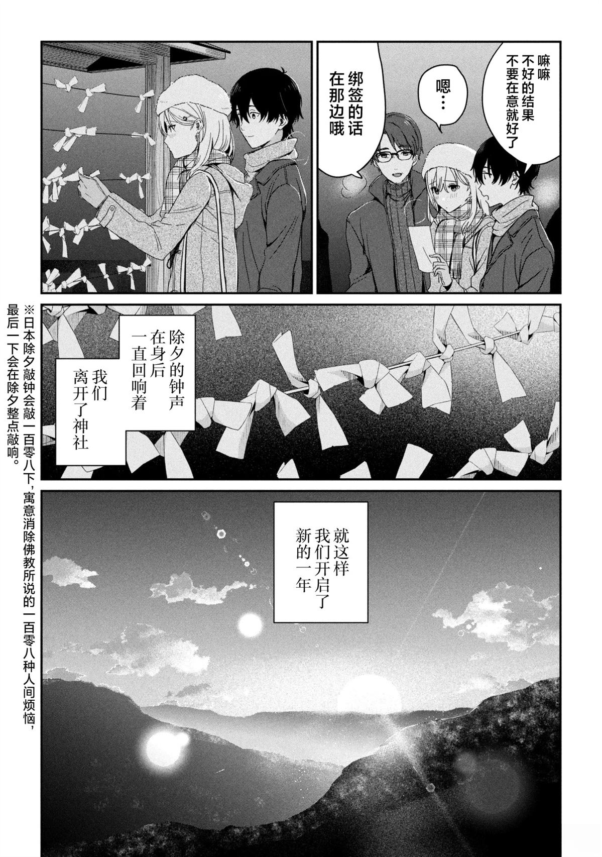 第36话10