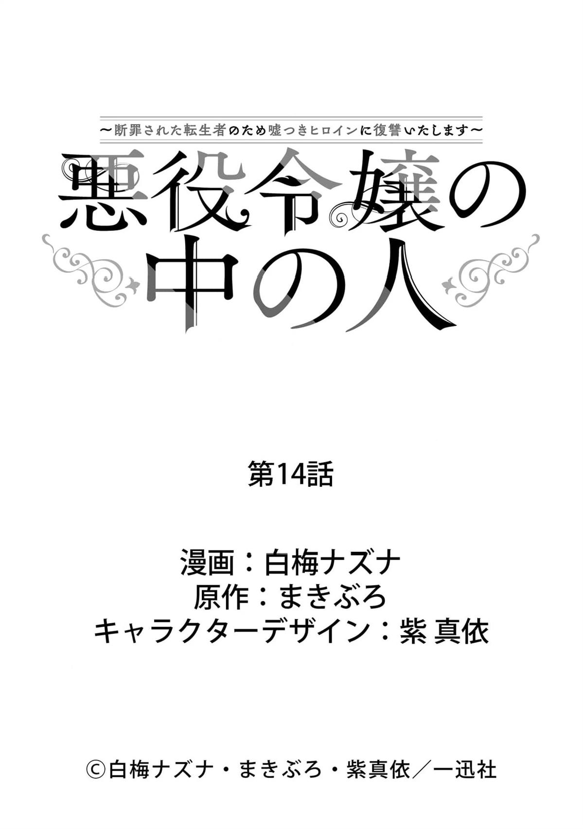 第14话26