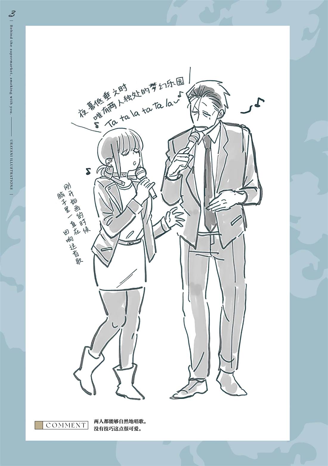 单行本8卷特典13