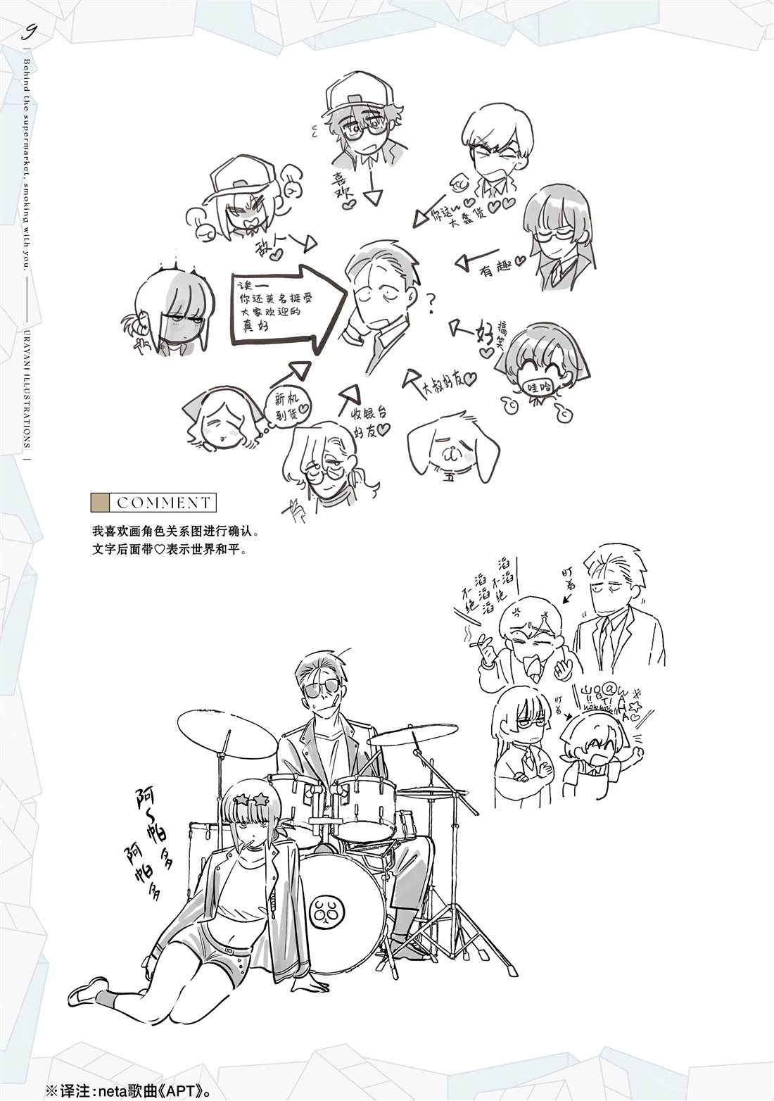 单行本8卷特典19