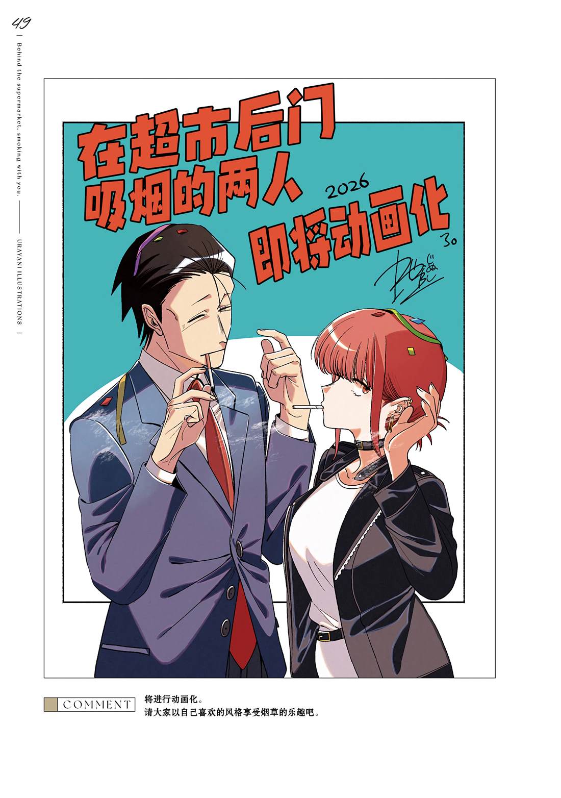 单行本8卷特典57