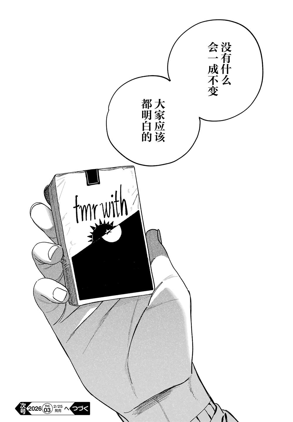 第57话41