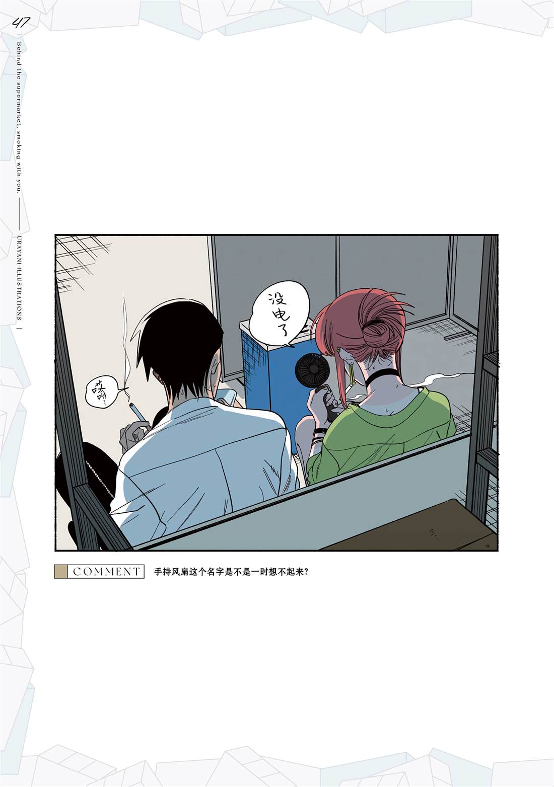 单行本8卷特典55