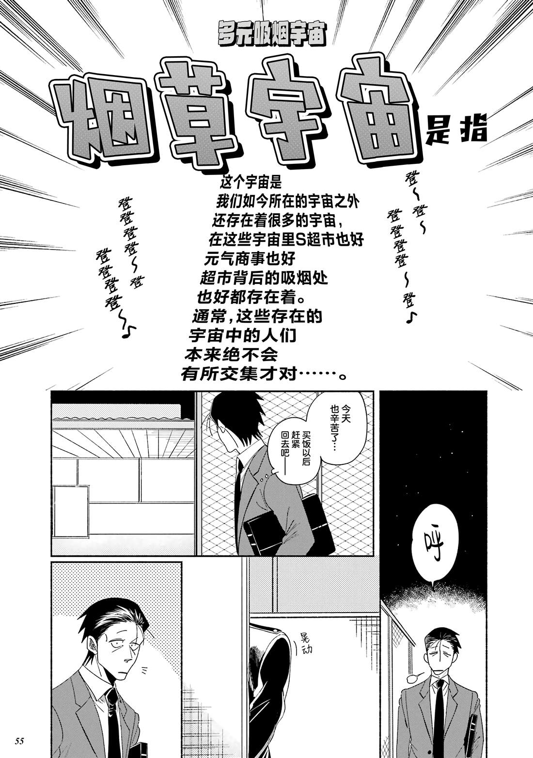 单行本8卷特典63