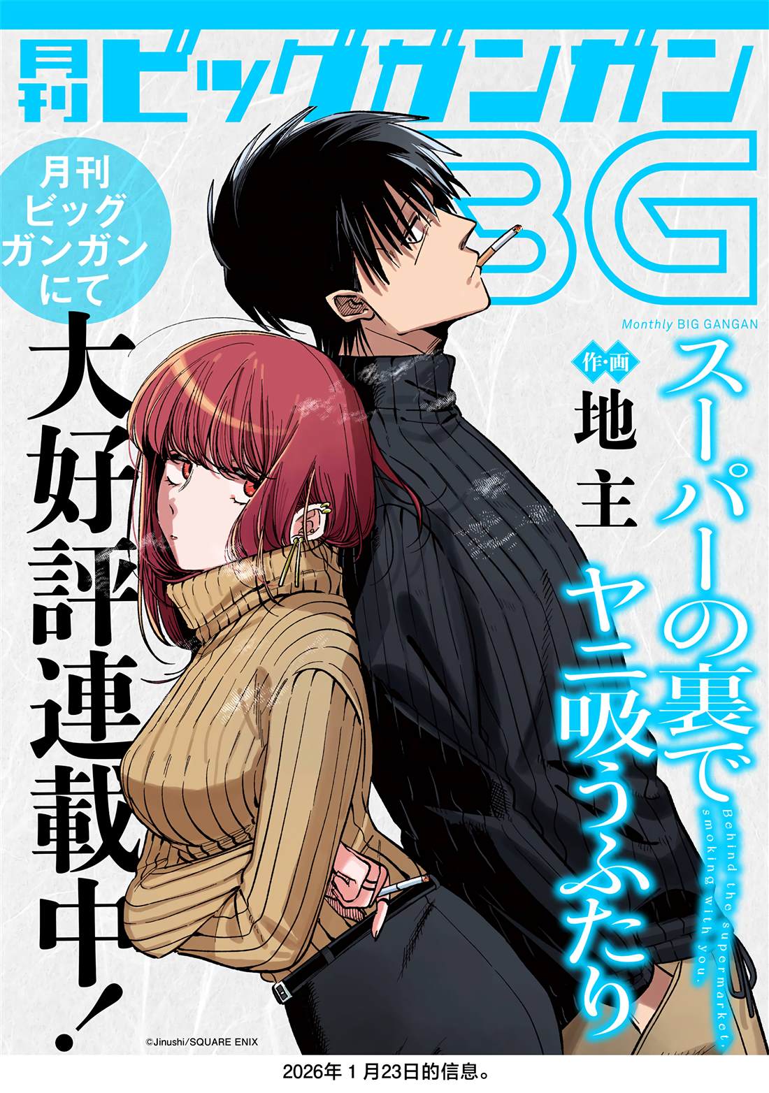 单行本8卷特典73