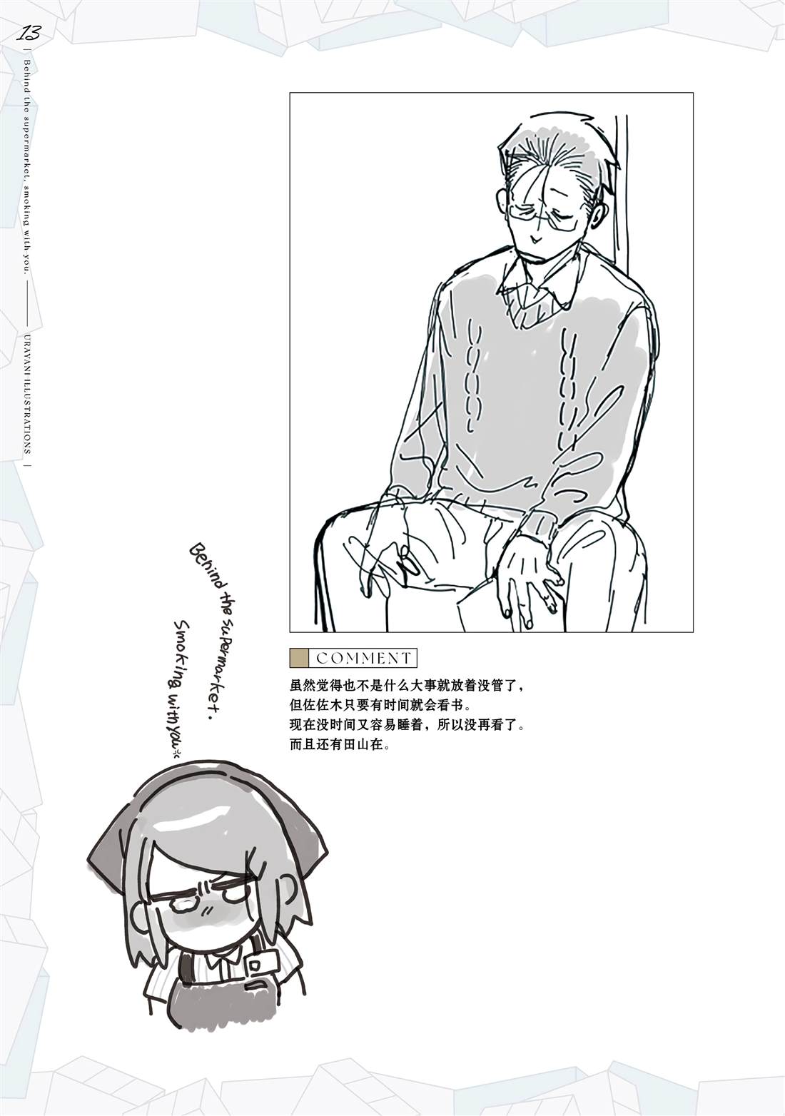 单行本8卷特典23