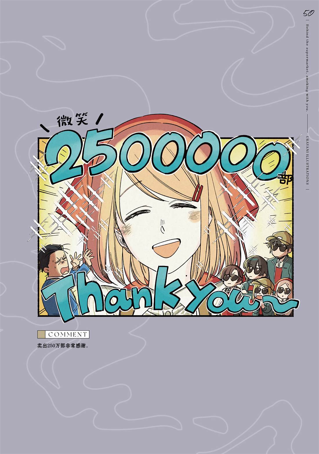 单行本8卷特典58