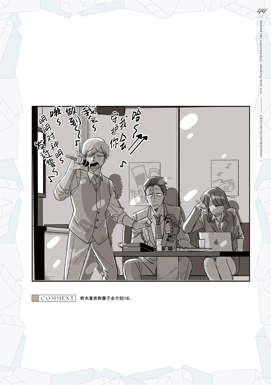 单行本8卷特典52