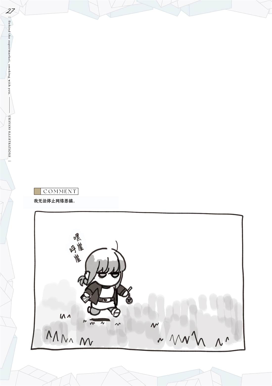 单行本8卷特典35