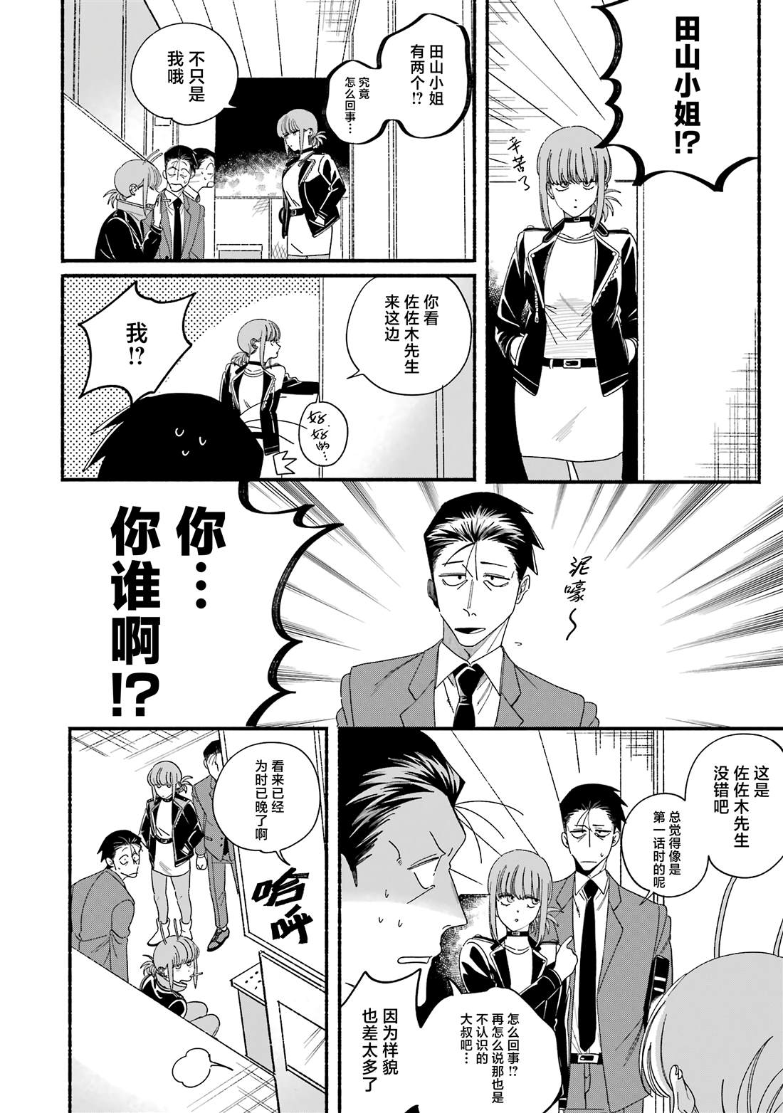 单行本8卷特典66