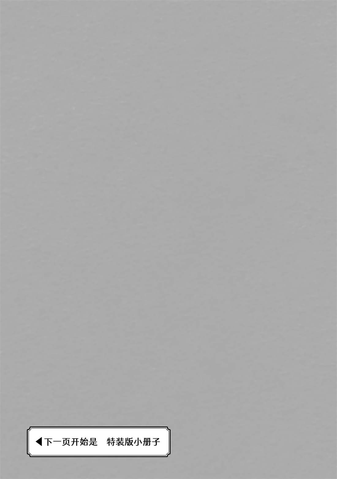 单行本8卷特典8