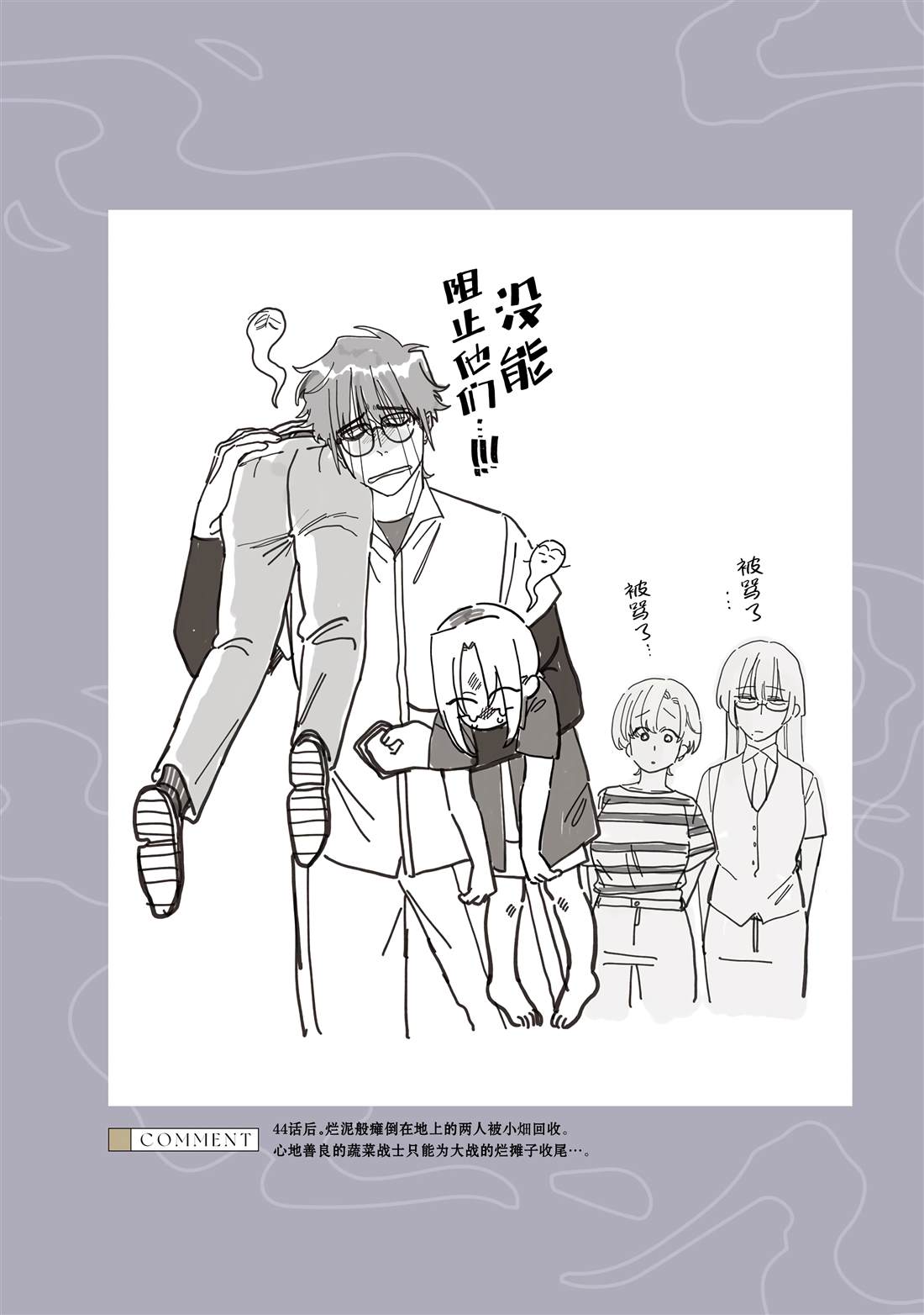 单行本8卷特典26