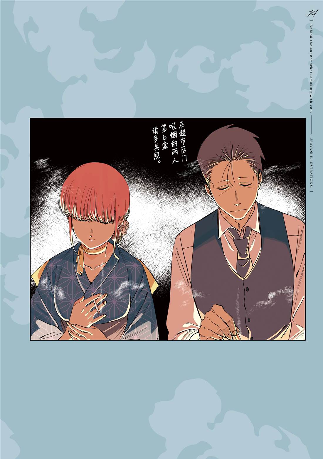 单行本8卷特典24