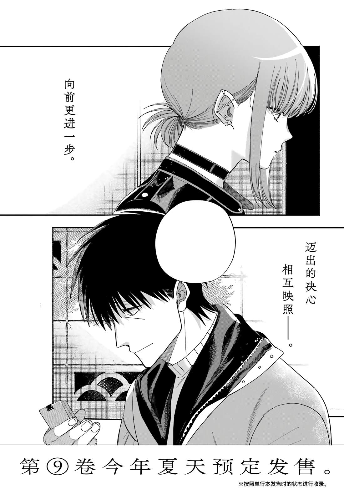 单行本8卷特典2