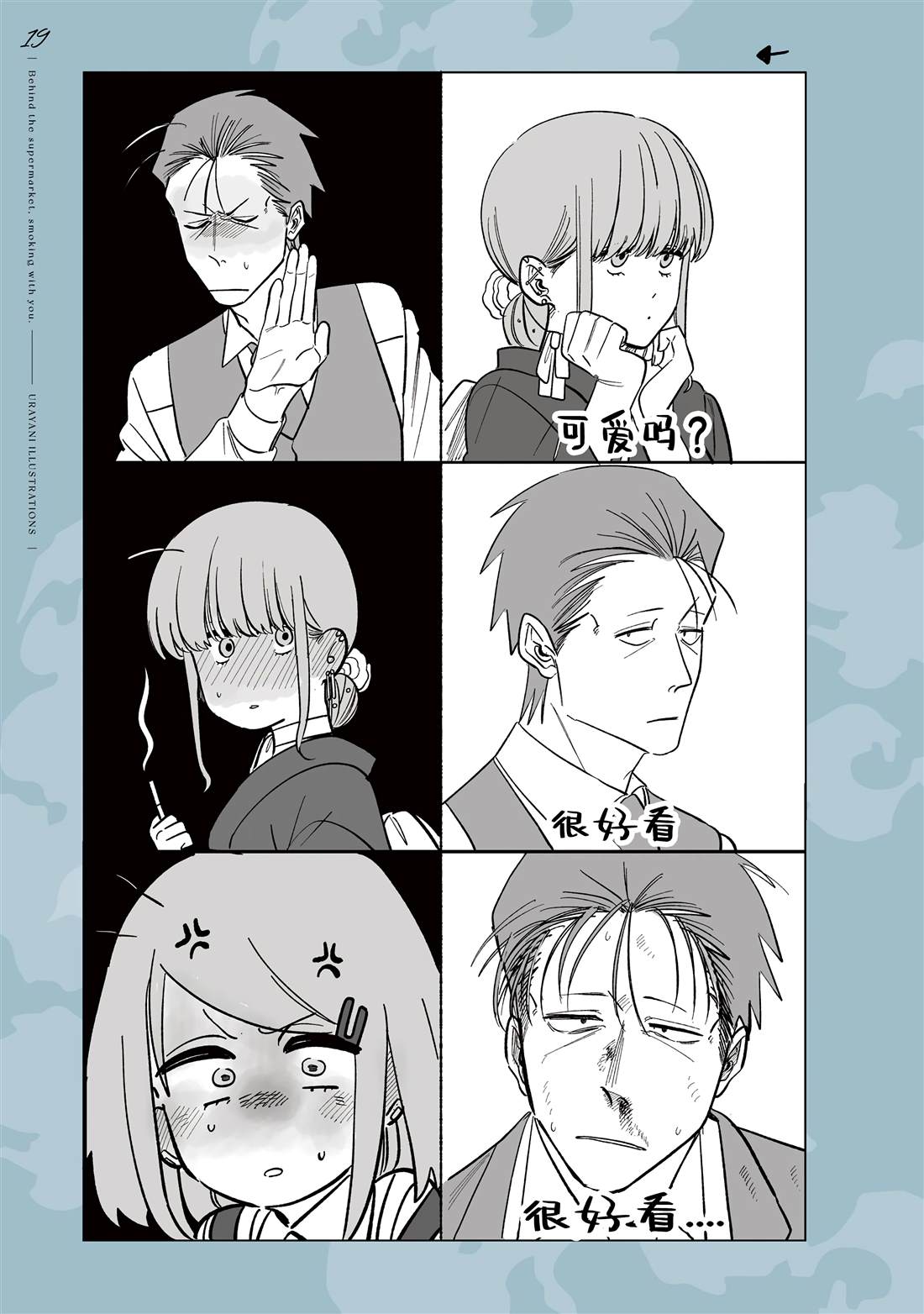 单行本8卷特典29