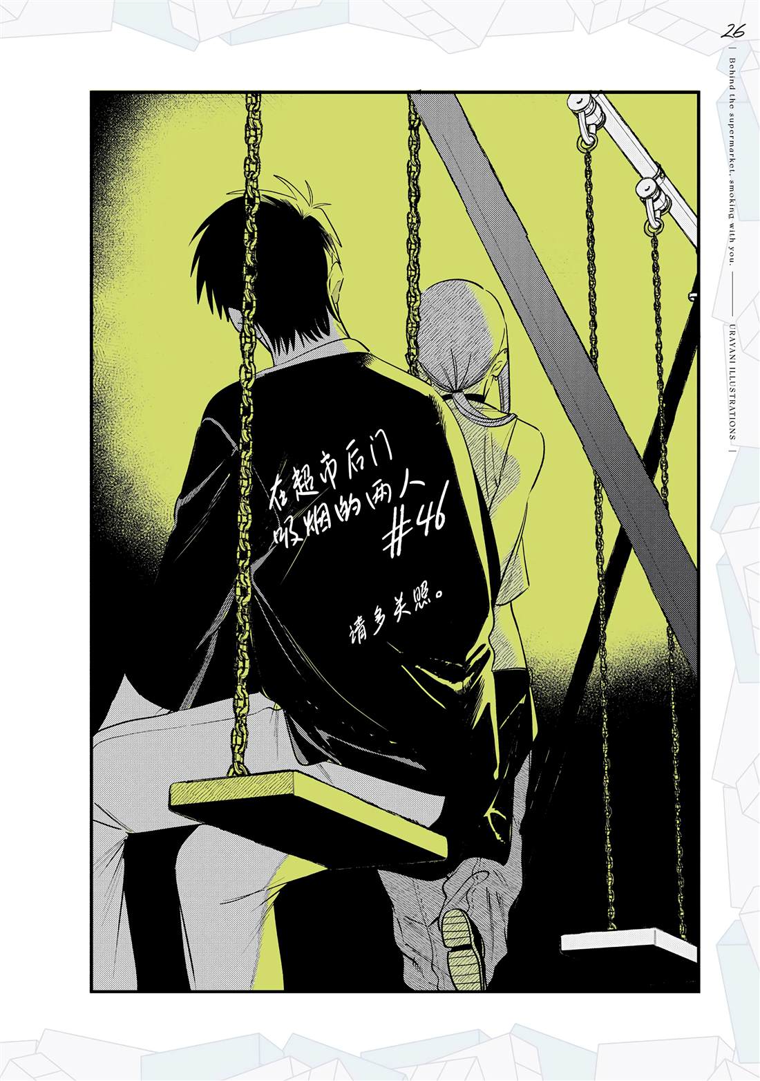 单行本8卷特典34