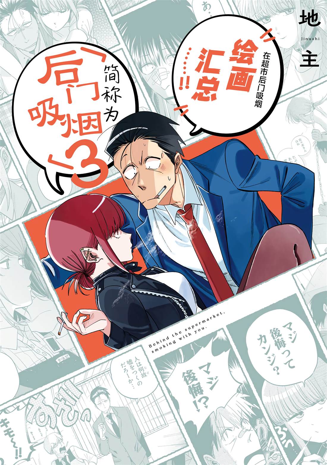 单行本8卷特典9