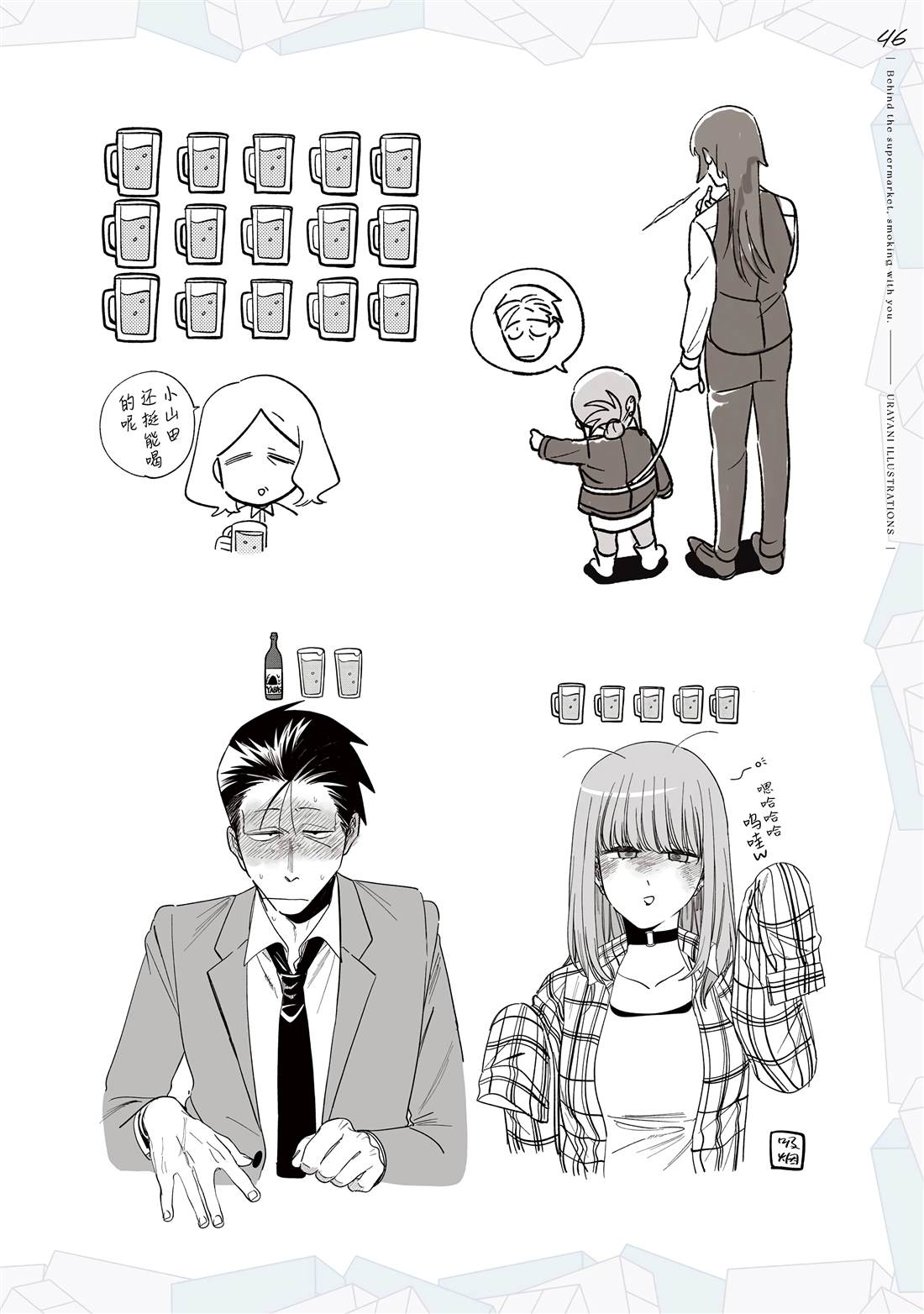 单行本8卷特典54