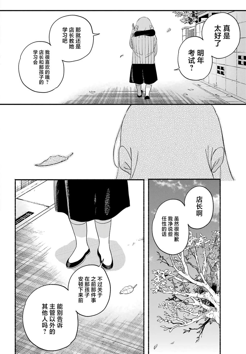 第57话38