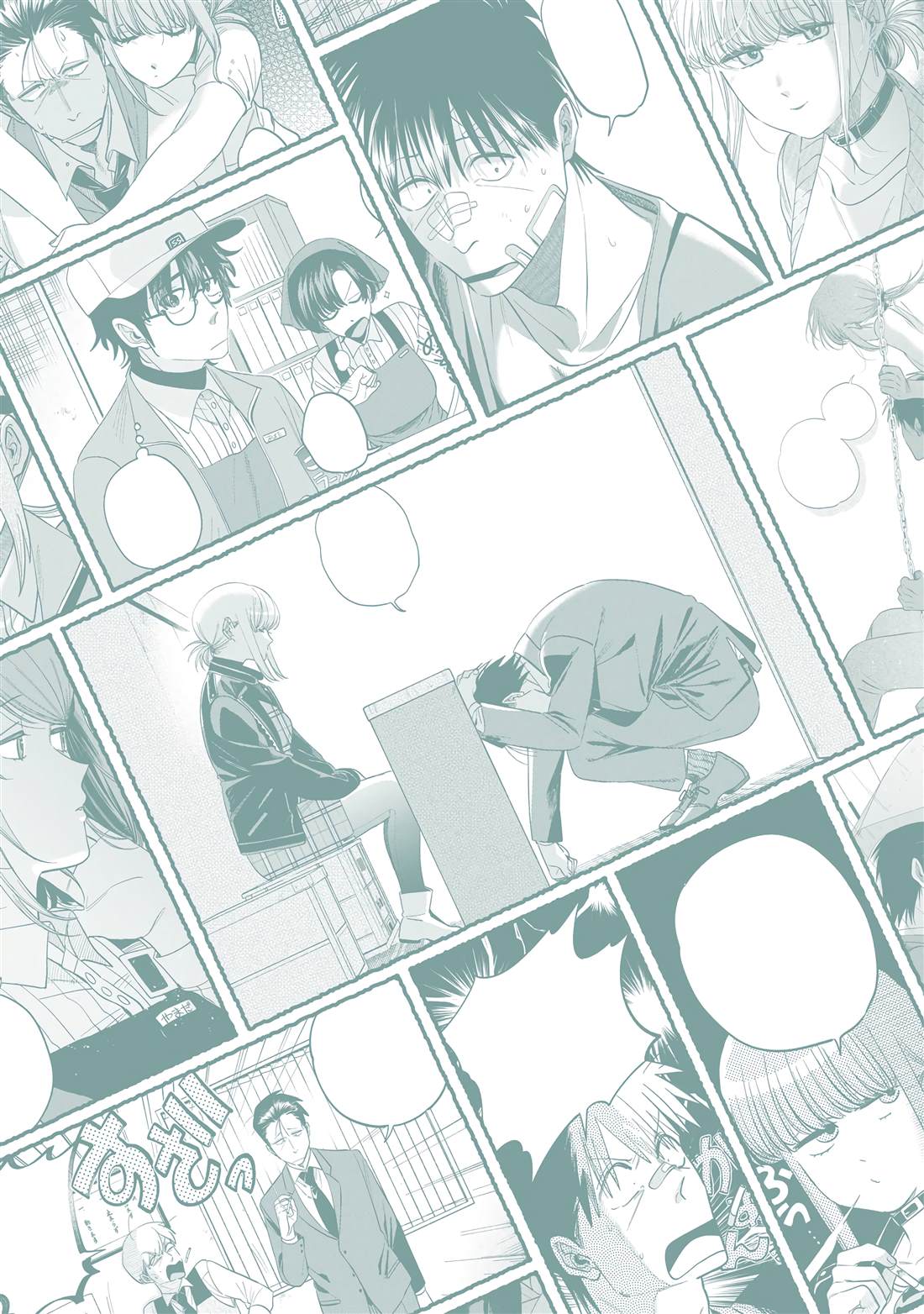 单行本8卷特典10