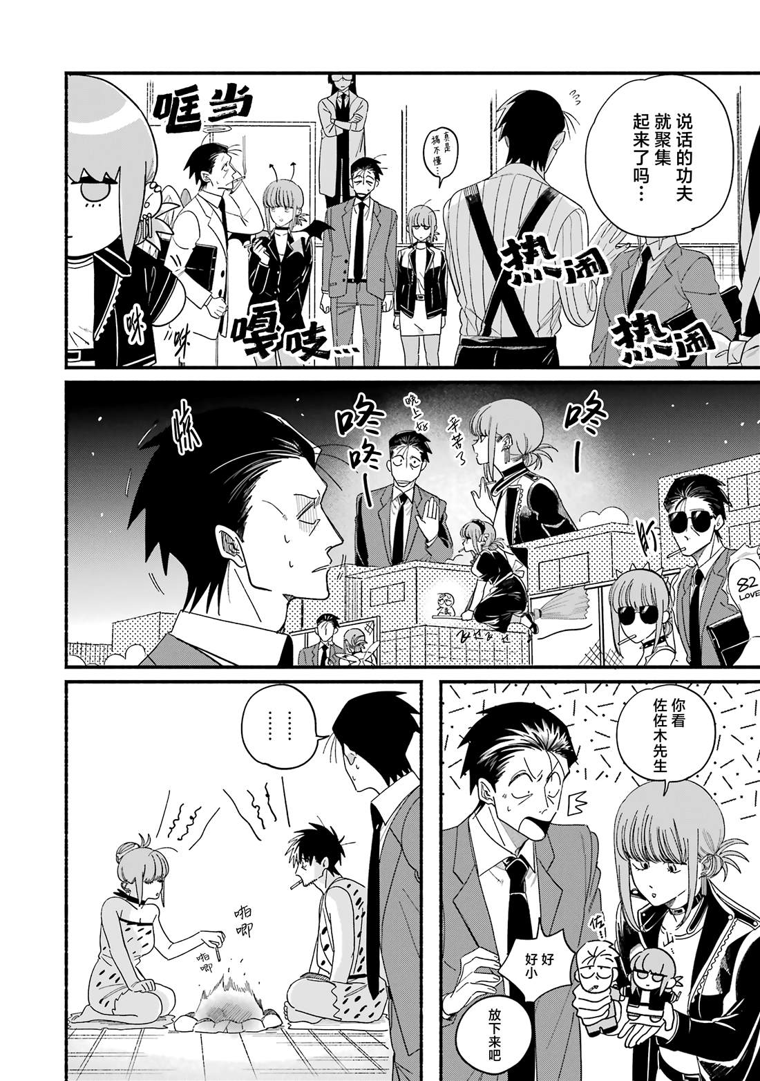 单行本8卷特典68