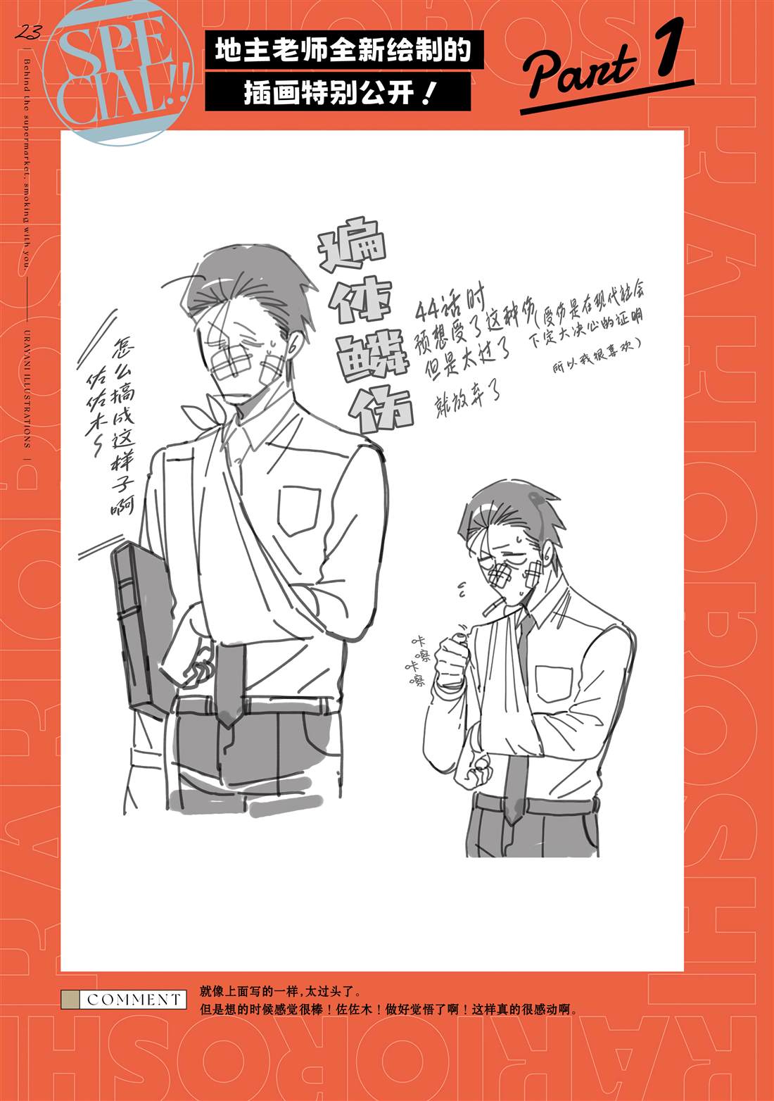 单行本8卷特典32