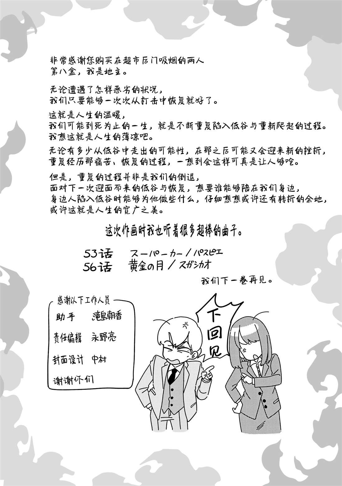 单行本8卷特典1