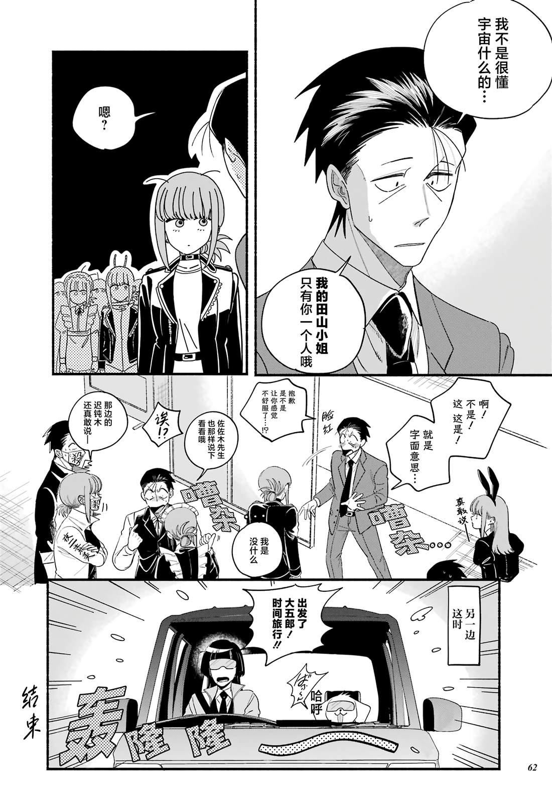 单行本8卷特典70