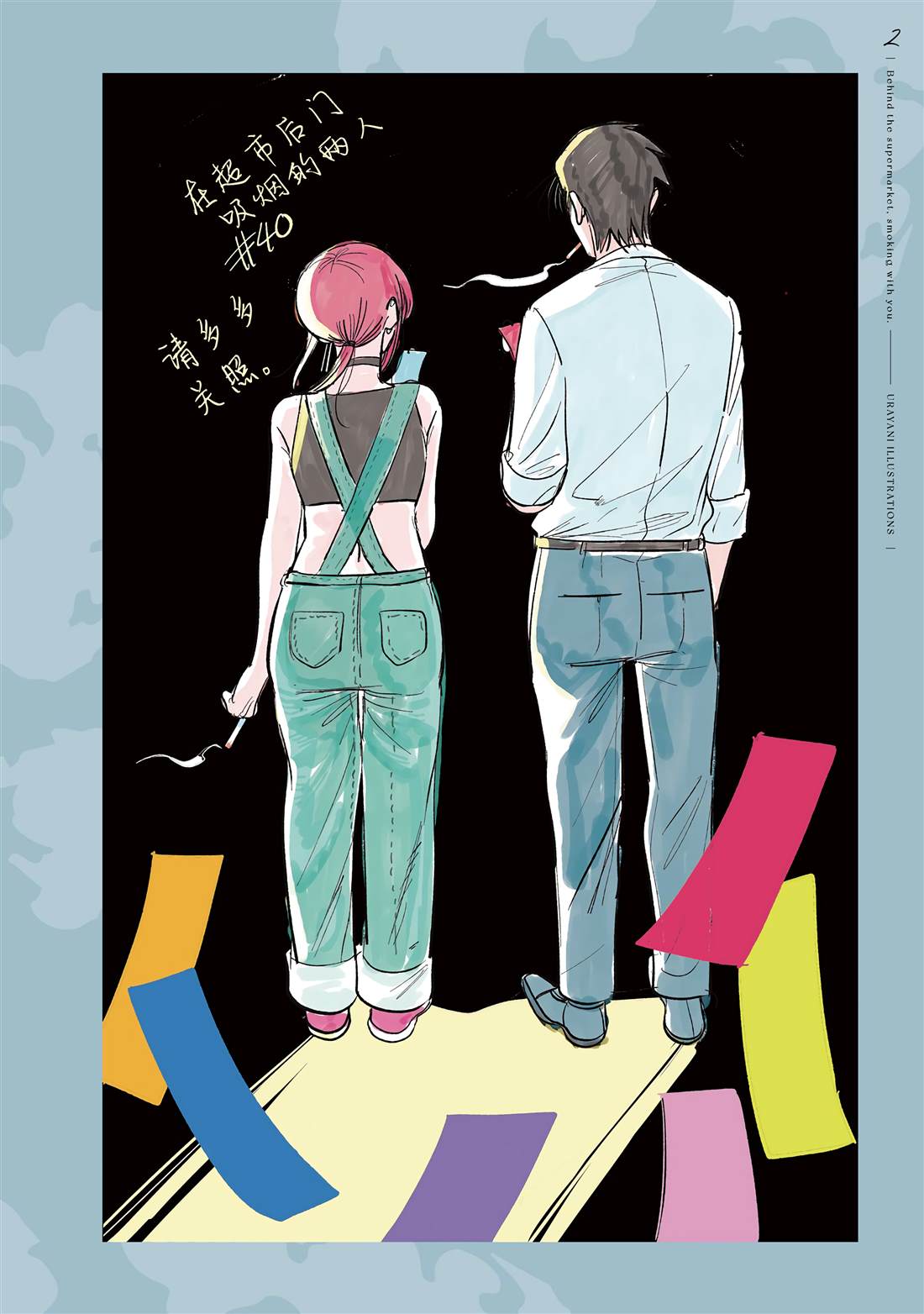 单行本8卷特典12