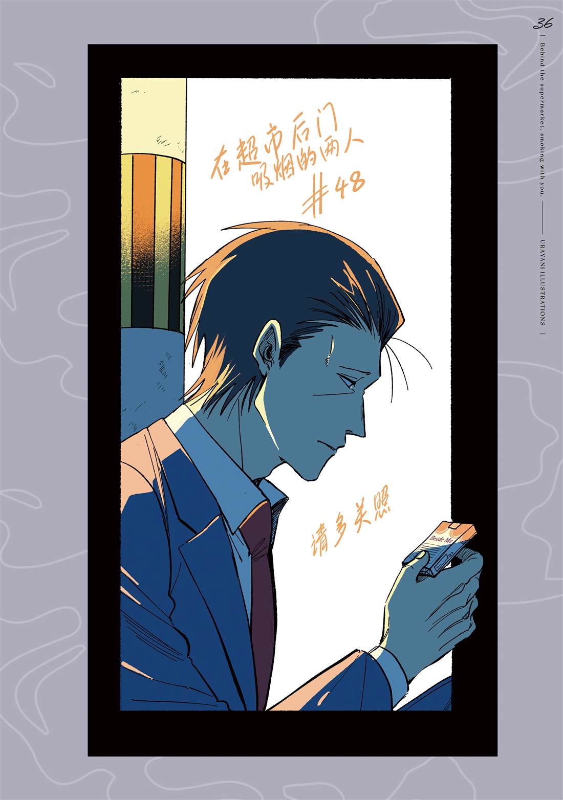 单行本8卷特典44