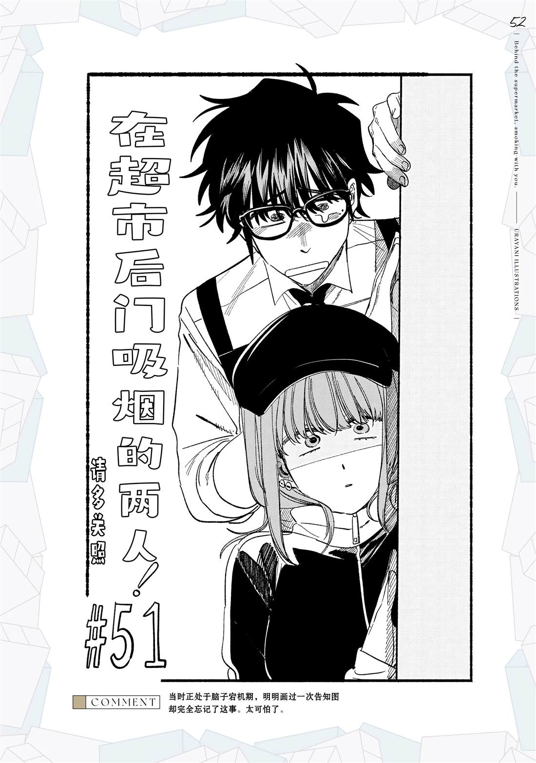 单行本8卷特典60