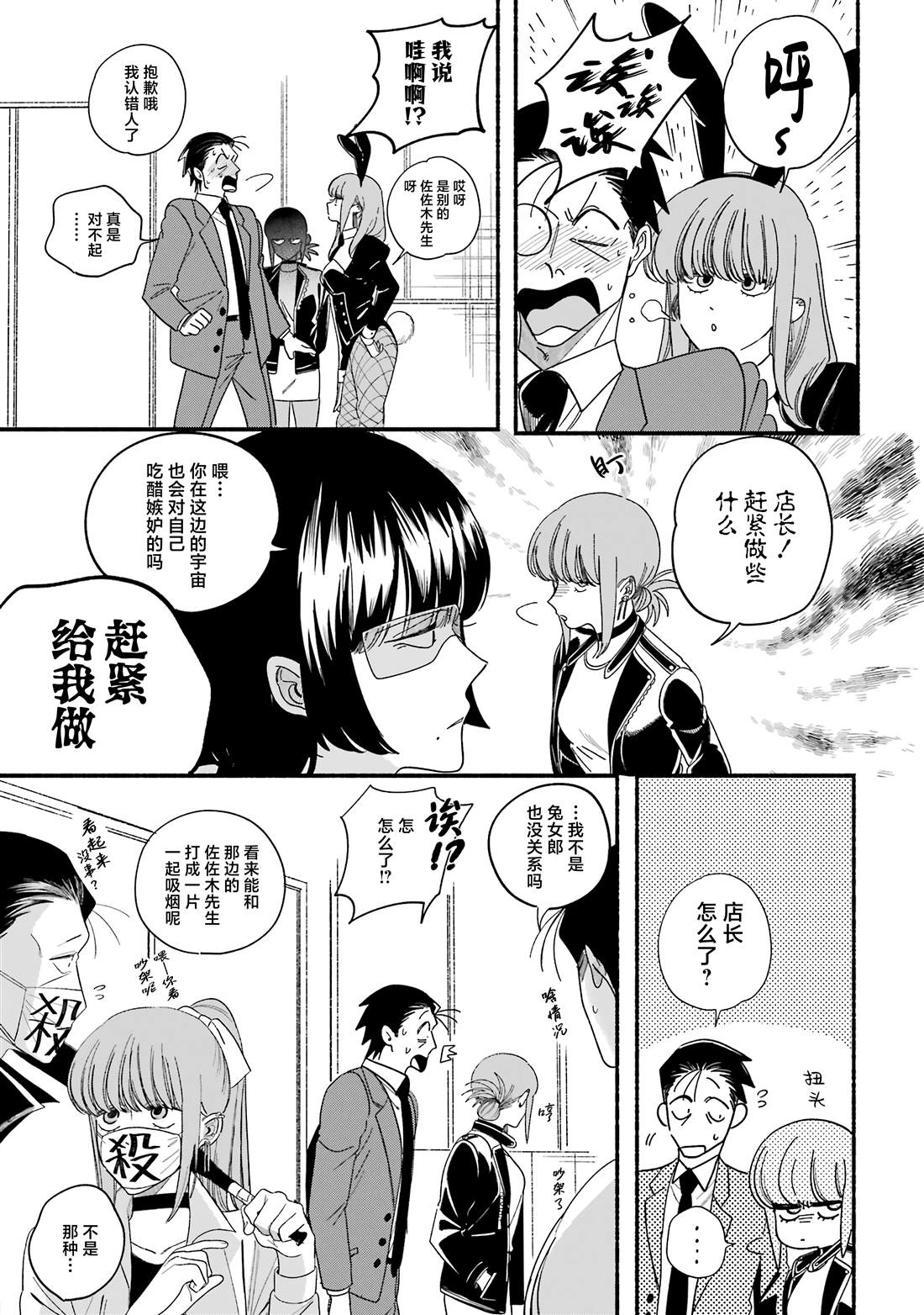 单行本8卷特典69