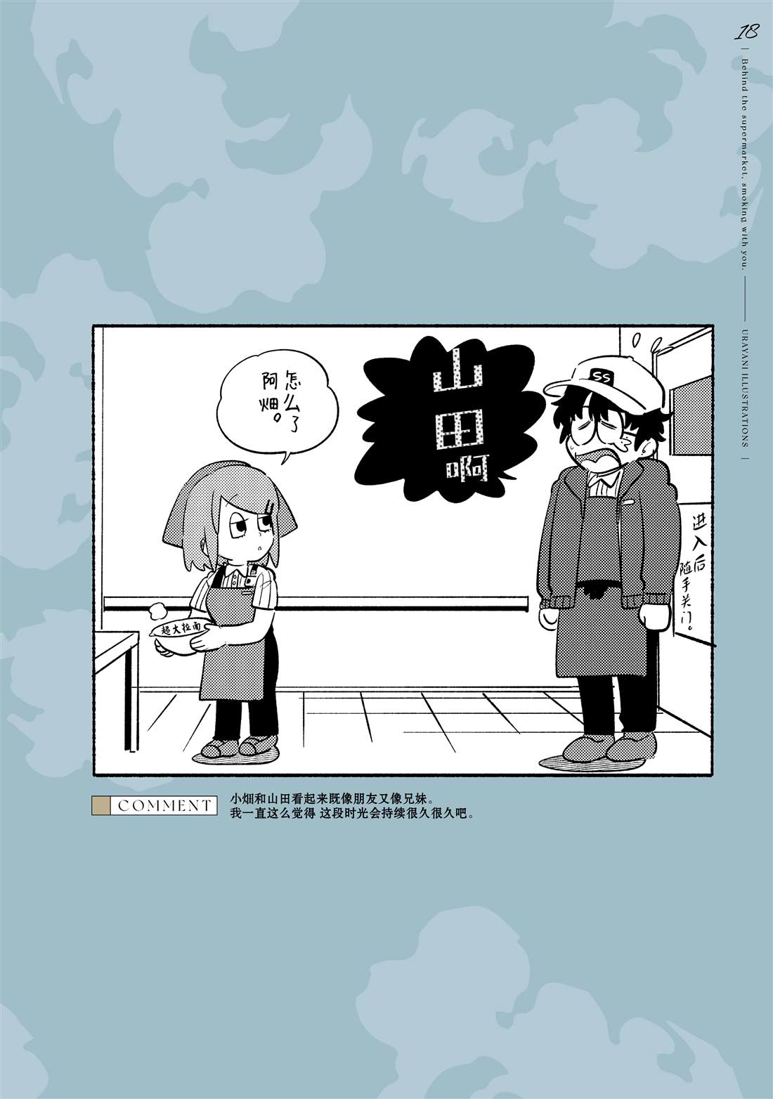 单行本8卷特典28