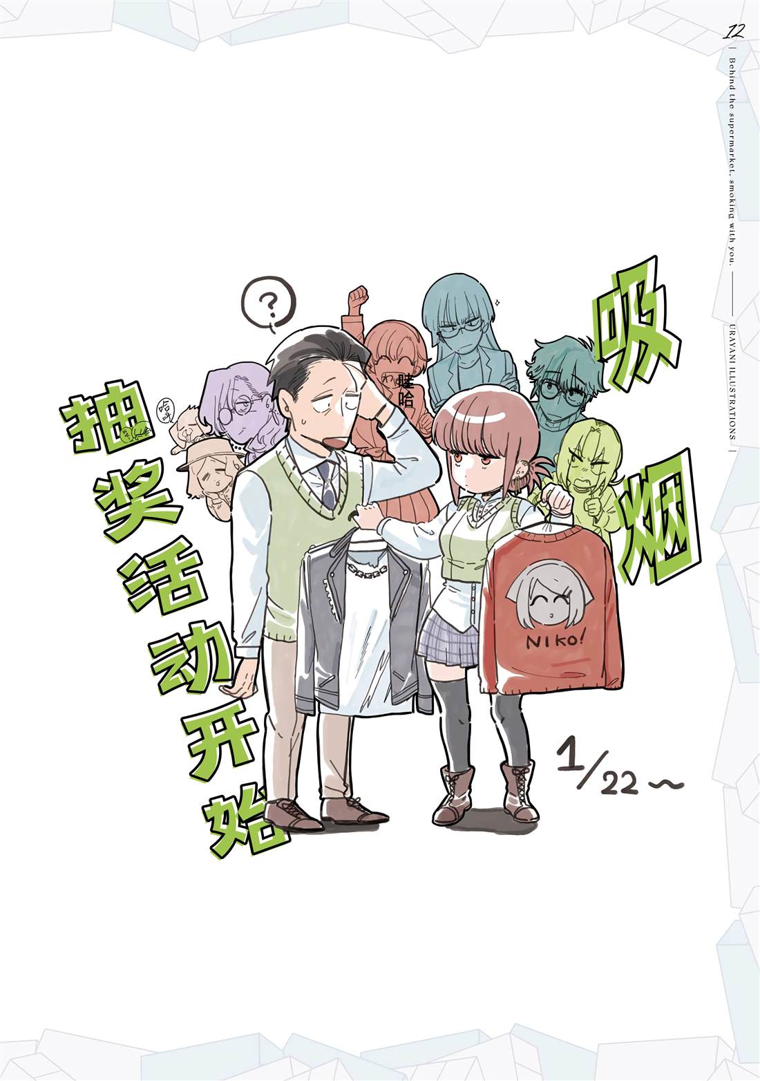 单行本8卷特典22