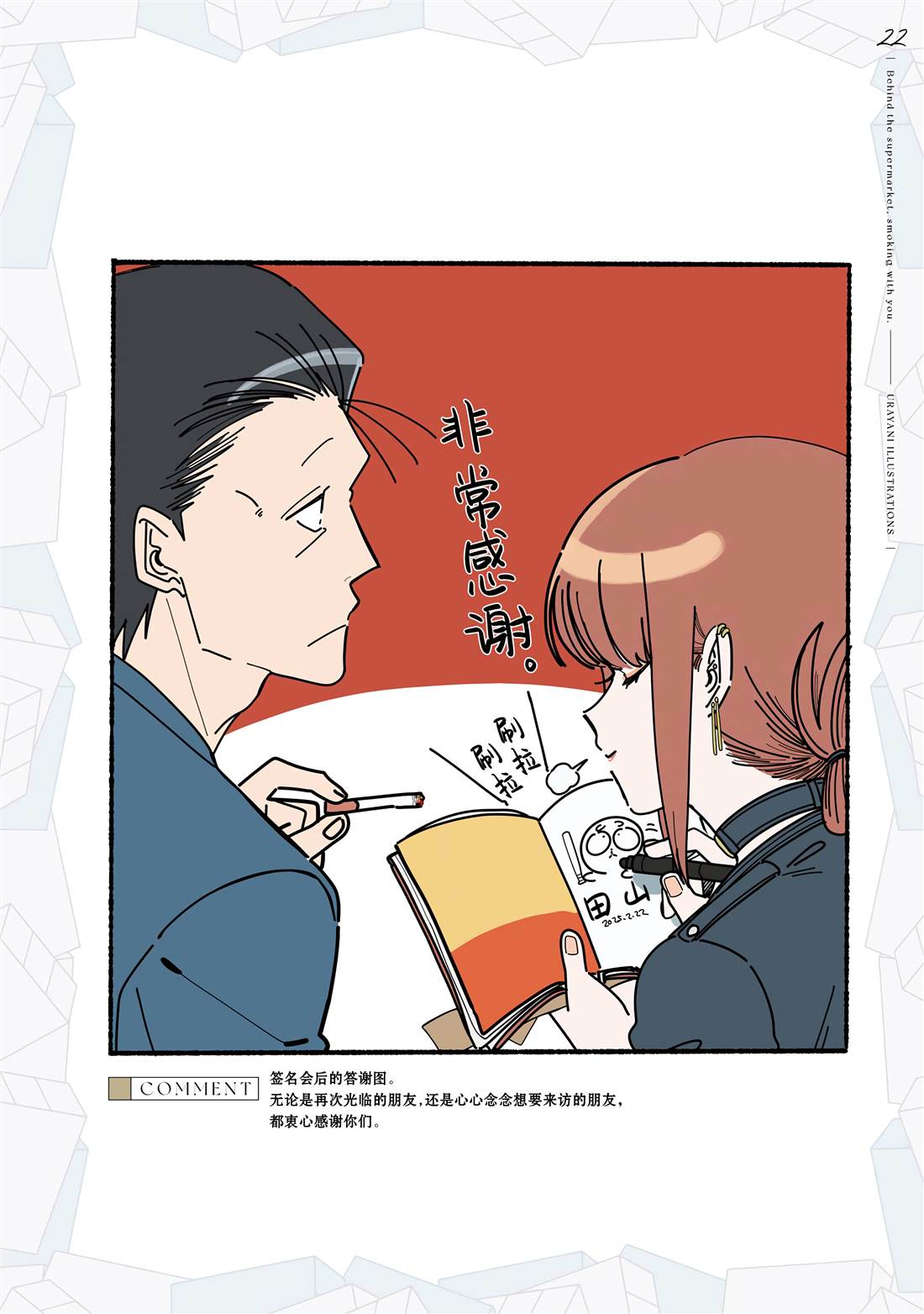 单行本8卷特典31