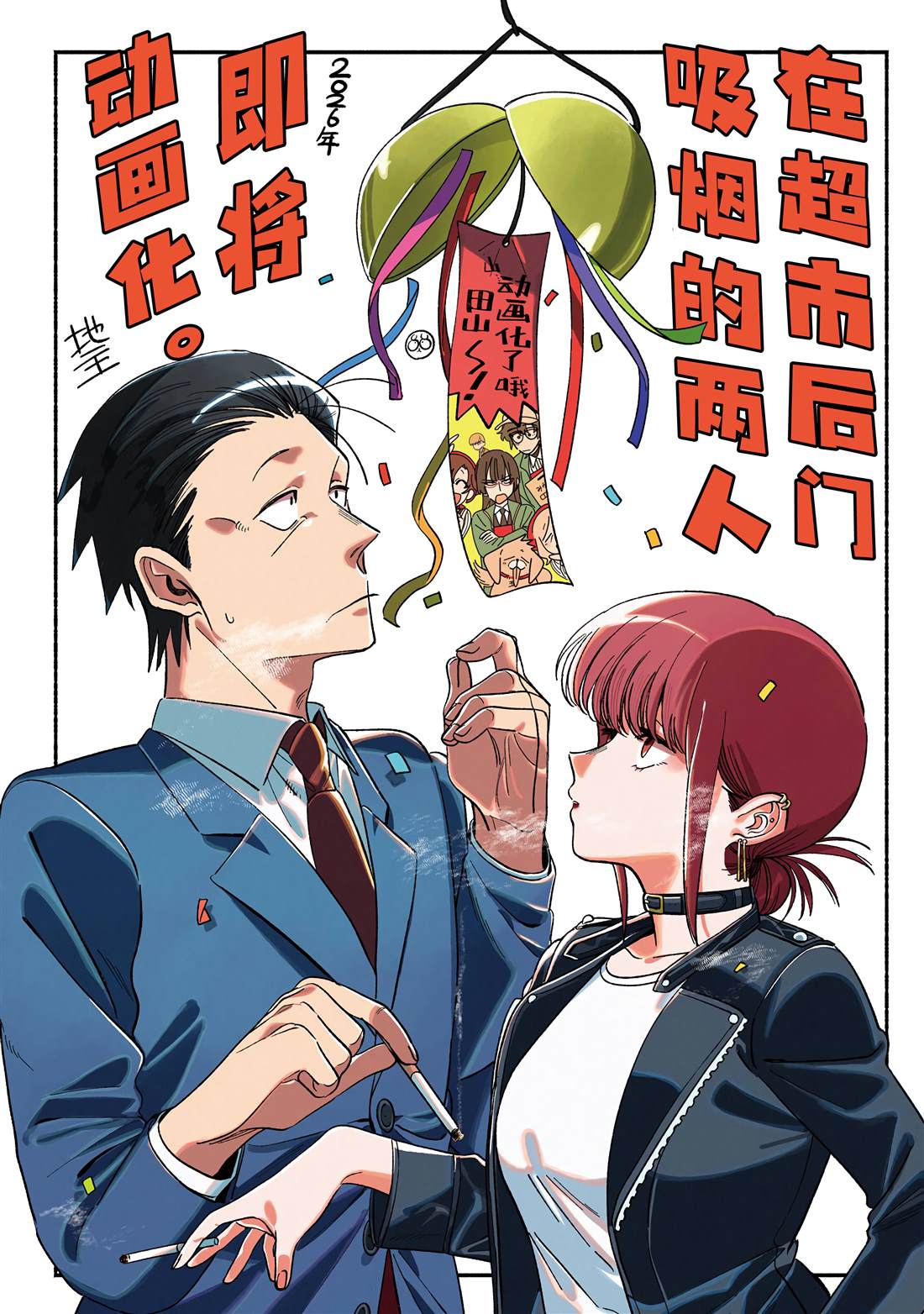 单行本8卷特典56