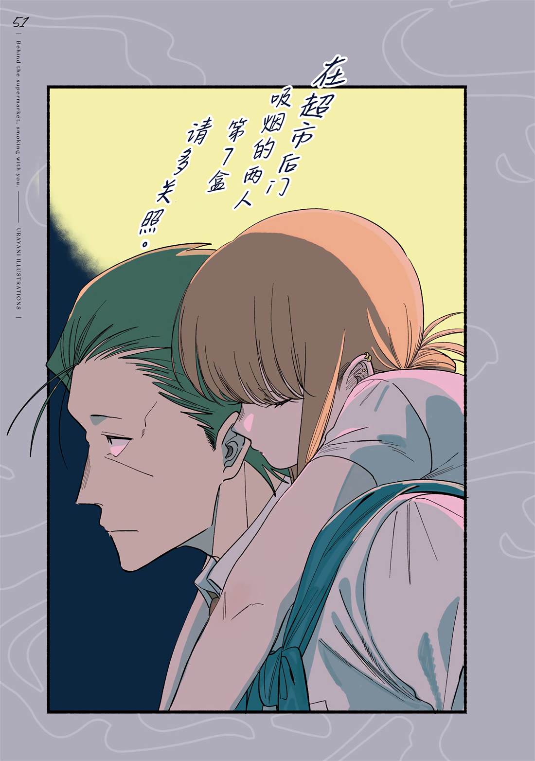 单行本8卷特典59