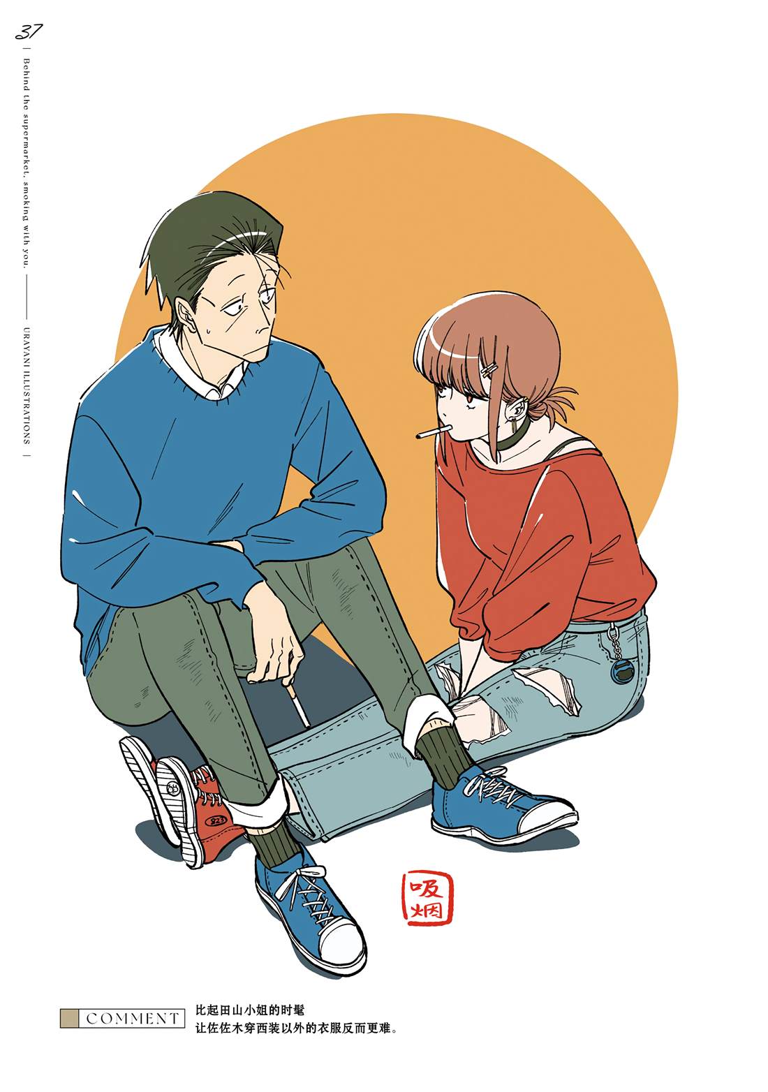 单行本8卷特典45