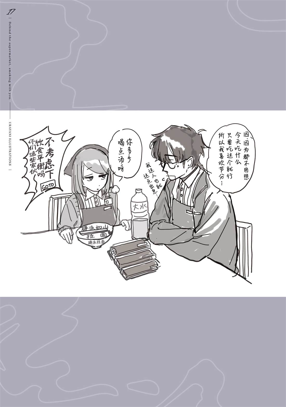 单行本8卷特典27