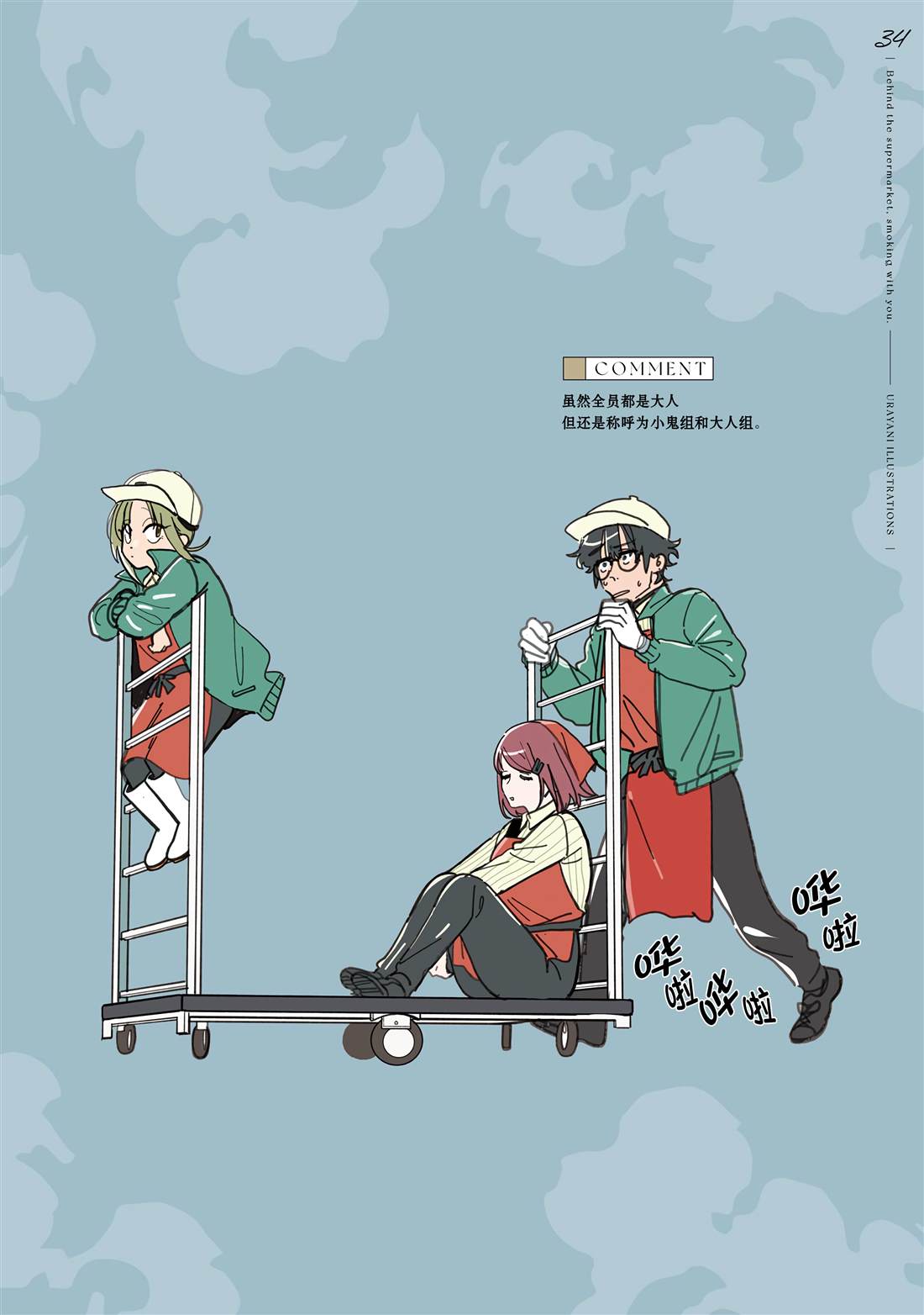 单行本8卷特典42